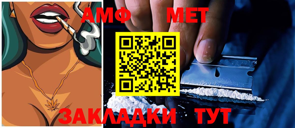 Амфетамин VHQ Донецк