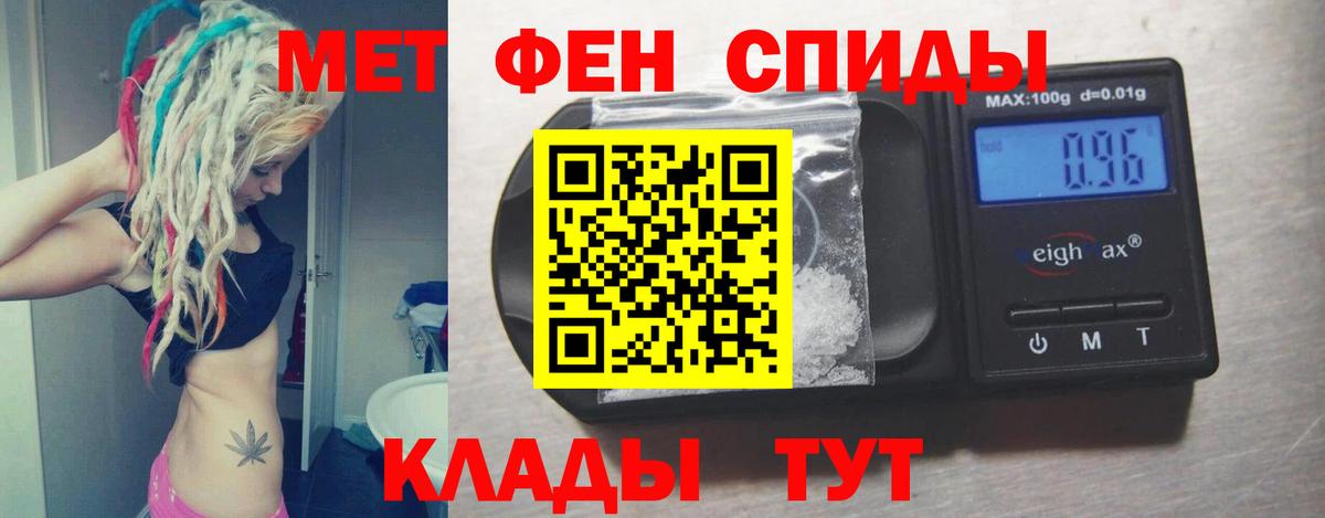 Донецк  АМФЕТАМИН Розовый  Вход с VPN 