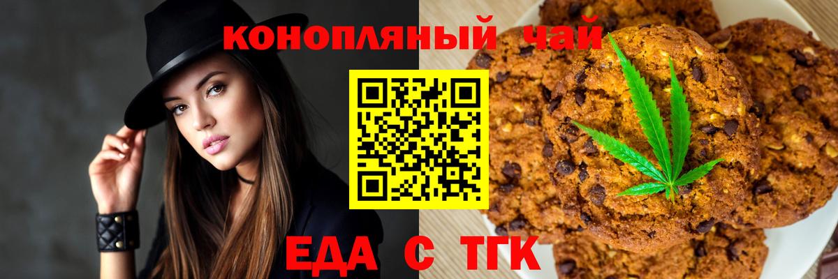 Донецк  Cannafood конопля  Вход с VPN 