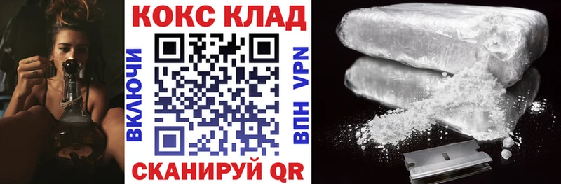 COCAIN 99%  Донецк 