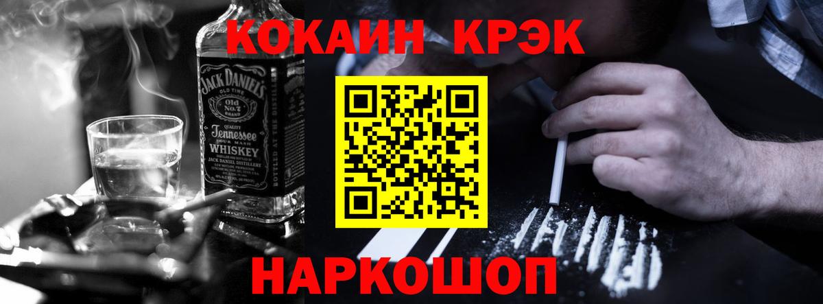Кокаин 98%  Вход с VPN  Донецк 
