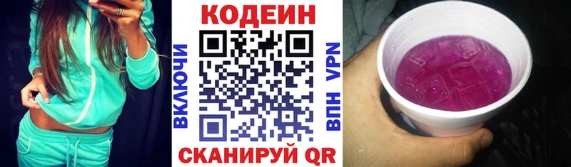 Кодеиновый сироп Lean напиток Lean (лин)  купить наркоту  omg как зайти  Донецк 