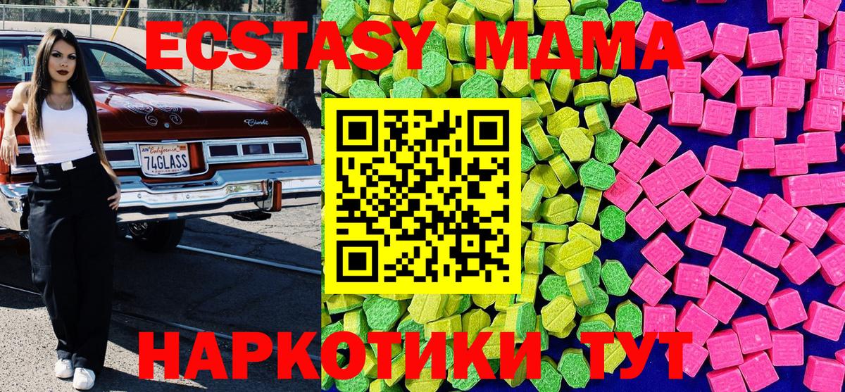 ЭКСТАЗИ TESLA  Вход с VPN  ЭКСТАЗИ  Донецк  Ecstasy mix 