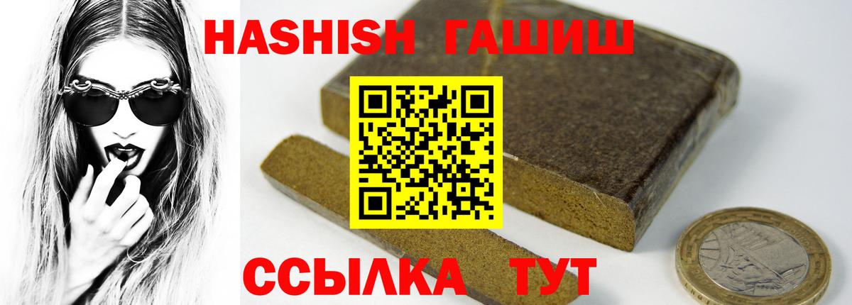 Донецк  Гашиш Ice-O-Lator  закладки  Вход с VPN  ГАШ 