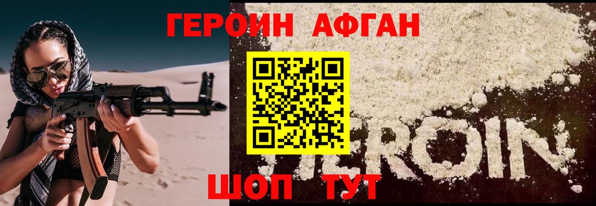 Донецк  ГЕРОИН VHQ  Вход с VPN 