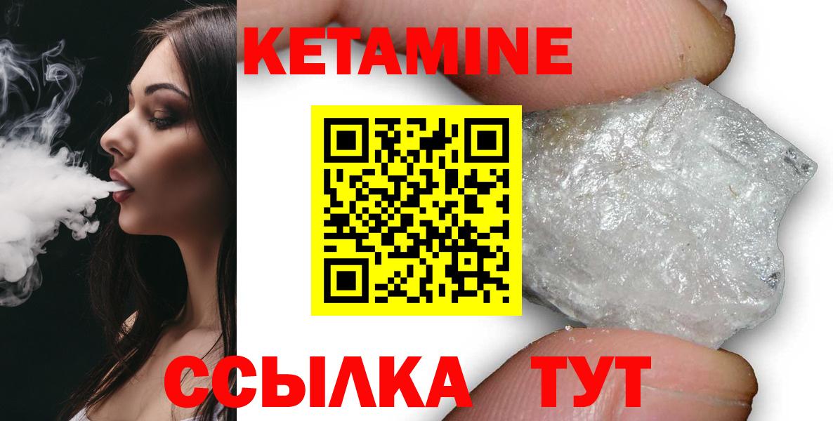 Кетамин VHQ Донецк