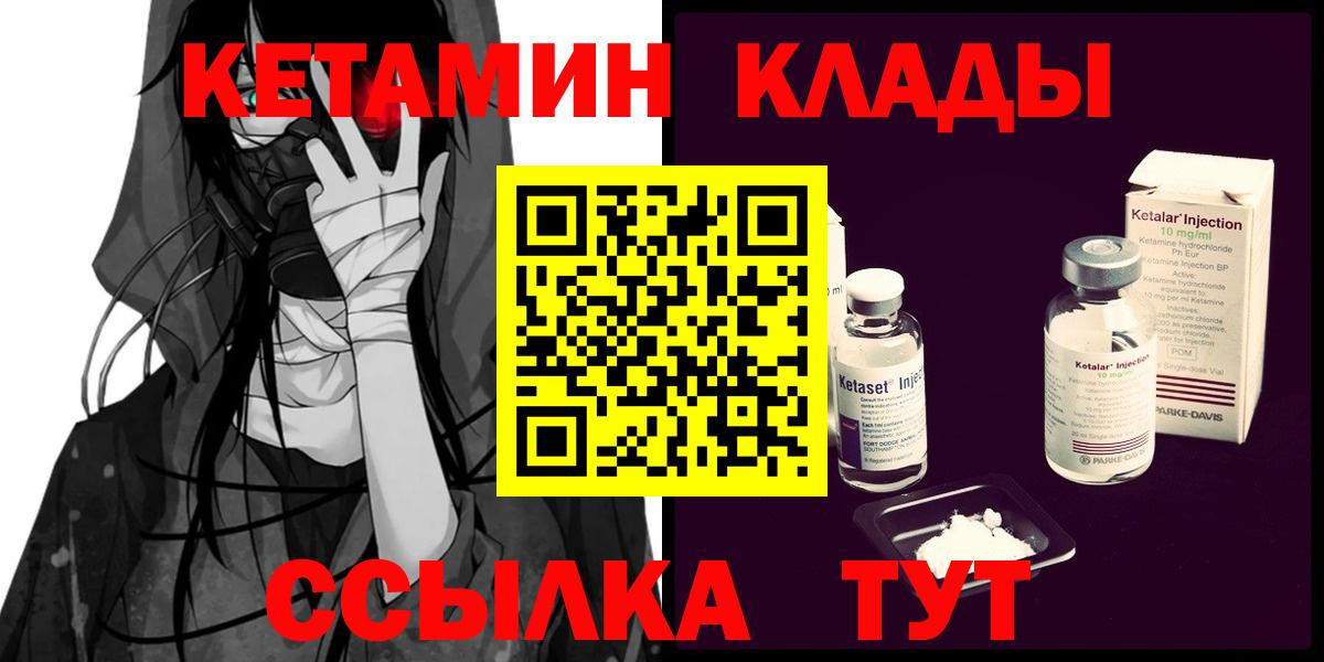 маркетплейс состав  Кетамин ketamine  Вход с VPN  Донецк 