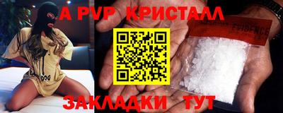 а пвп мука Малгобек