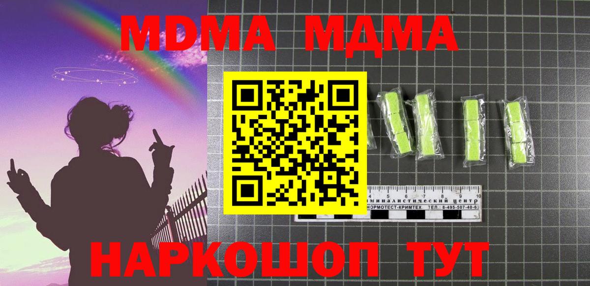 Мефедрон кристаллы  LSD-25  Вейп ТГК  Донецк  Вход с VPN  COCAIN  ГАШ 