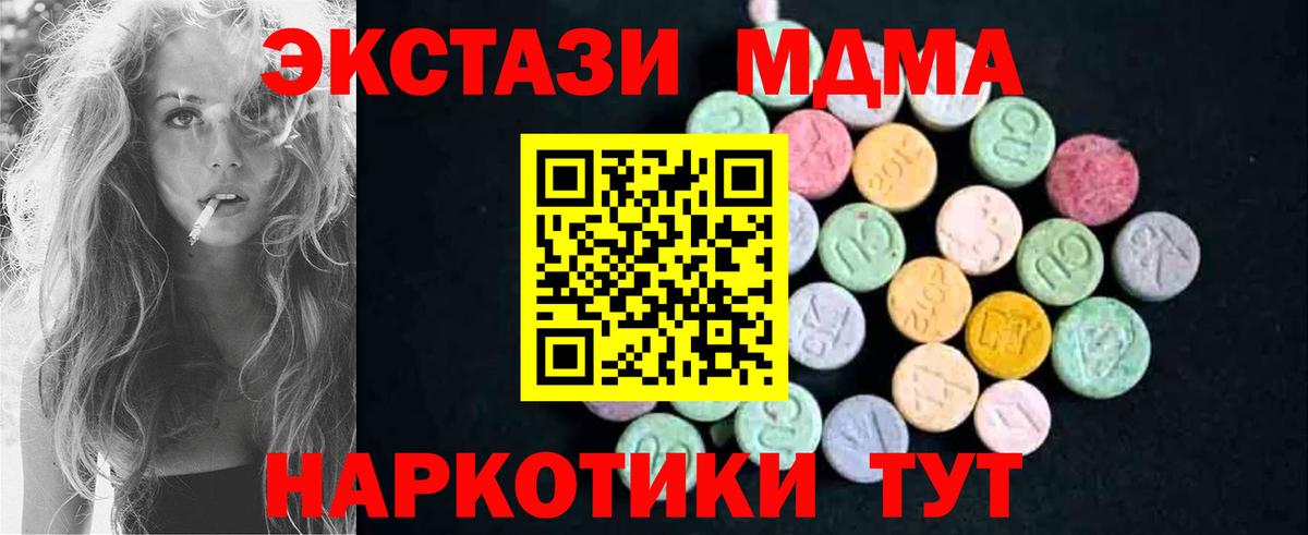 MDMA crystal  MDMA VHQ  Вход с VPN  MDMA  Донецк 