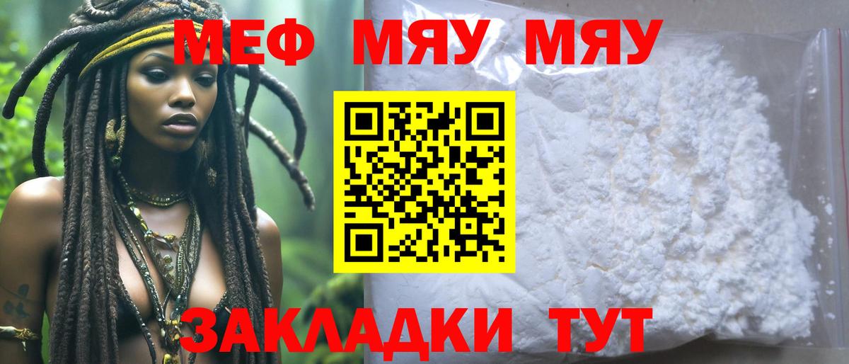 Мефедрон mephedrone  Меф  Донецк  Вход с VPN  МЕФ  Меф 4 MMC 