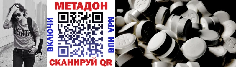 где купить наркоту  Донецк  МЕТАДОН VHQ 
