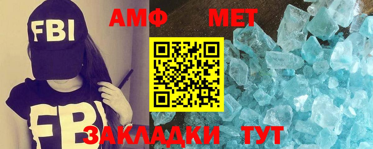Первитин винт Донецк