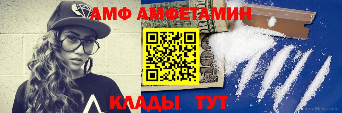 Донецк  Метамфетамин  Вход с VPN  МЕТАМФЕТАМИН винт 